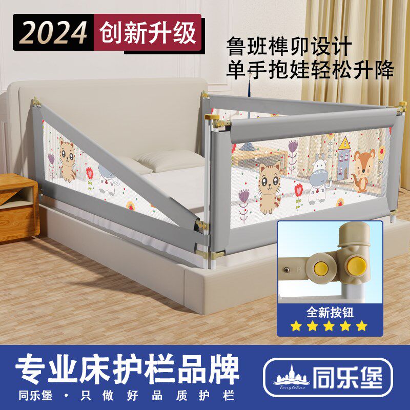同乐堡宝宝防摔床围栏儿童一面床边挡板婴儿加高床护栏防掉防护栏