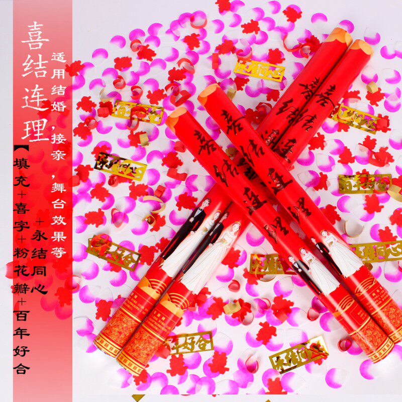 婚庆用品婚礼礼花彩花喷花筒喷彩带花瓣雨手持结婚喷花筒礼炮彩炮