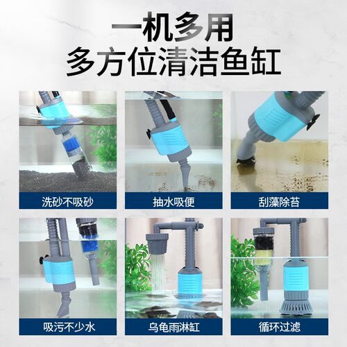 鱼缸换水神器吸粪清洗器电动吸鱼屎过滤器鱼粪便清理器洗沙抽水泵