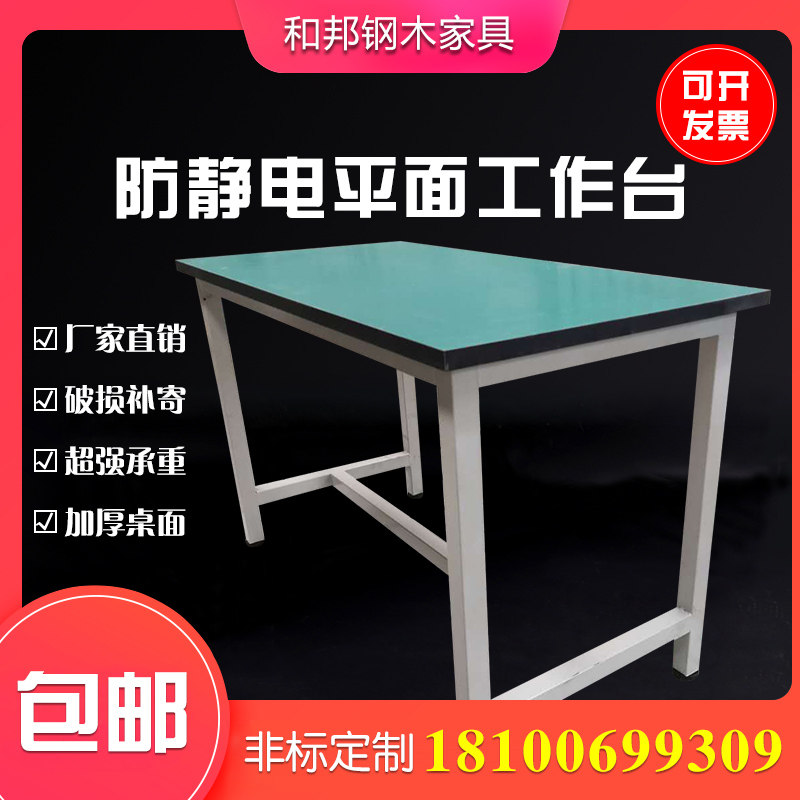防静电工作台操作台带灯电子工厂车间流水线打包检验桌装配台包邮