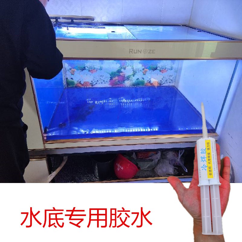 玻璃观赏鱼缸裂了漏水修补专用胶水透明环保无毒无味水底长泡抗压