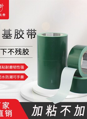 厚240U绿色单面布基胶带地毯拼接地面保护膜婚装饰耐磨防水20米长