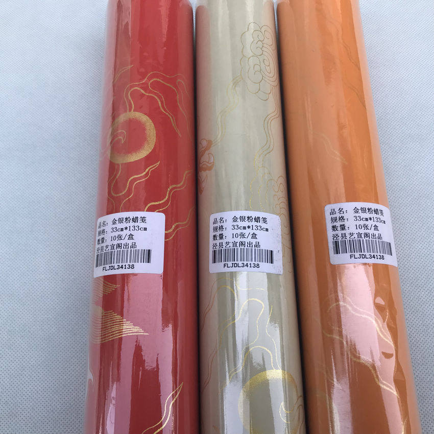 艺宣阁源泉牌 四尺粉蜡笺宣纸【金银粉蜡笺】半生熟 彩绘黑亮