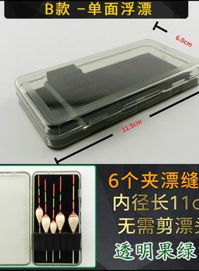 超短小物溪流钓浮漂盒子线盒小立漂收纳专用挂钩绒布夹漂座铜钉线