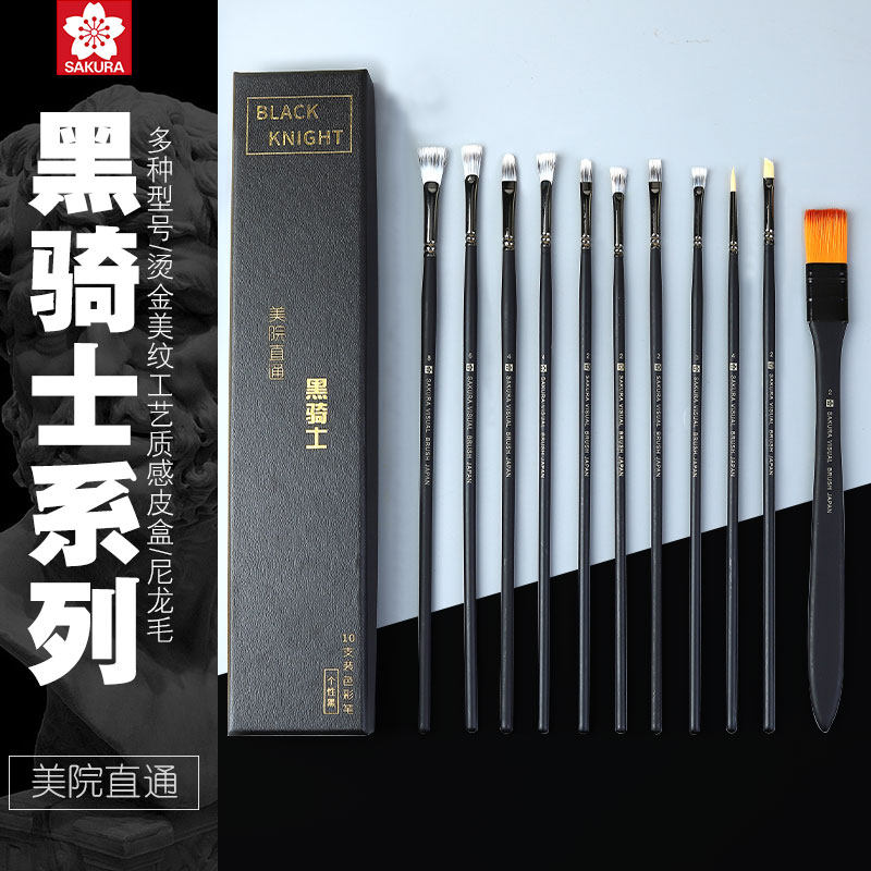 樱花水粉笔尼龙扇形笔套装丙烯油画水彩颜料笔色彩勾线笔联考套装