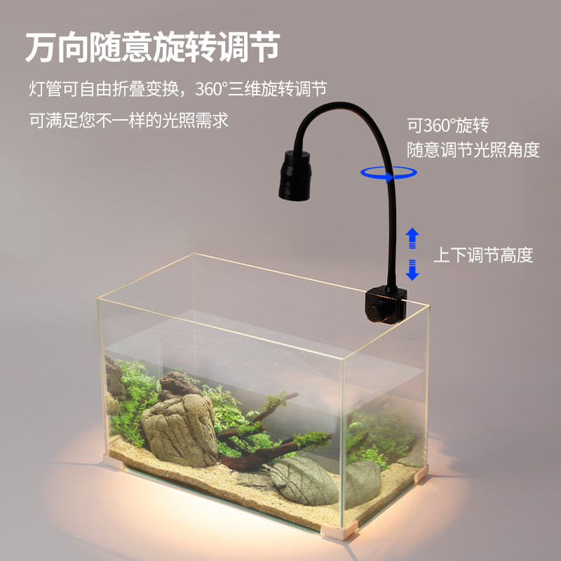 包邮调光束鱼缸射灯三湖南美缸灯变焦led全光谱夹灯微造景水草灯