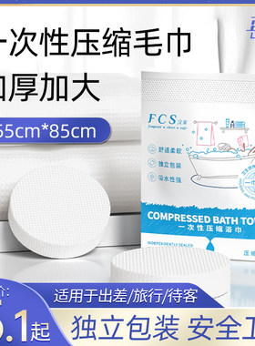 蓝漂一次性浴巾干毛巾洗浴用的加厚大号旅行床单酒店用品压缩便携