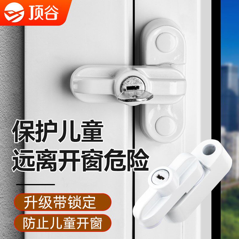 顶谷带钥匙T型塑钢窗扣 窗锁门窗户锁搭扣儿童安全防开窗防盗锁扣