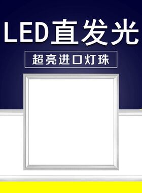 雅比特LED平板灯白光暖白光黄光集成吊顶灯面板灯铝扣板灯天花灯