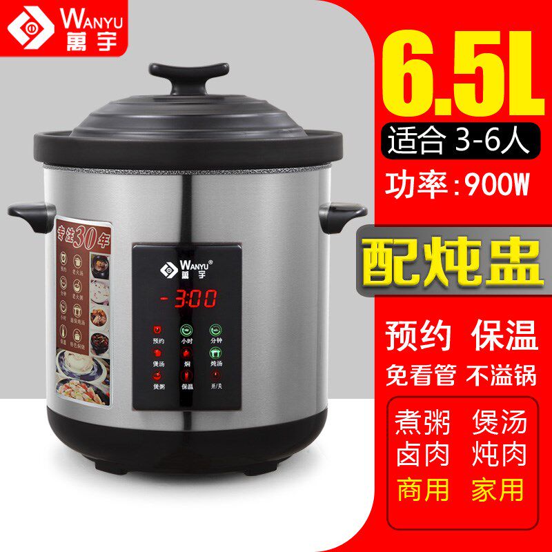 万宇新款电炖锅家用煲汤煮粥陶瓷隔水炖柠檬膏全自动大容量陶瓷锅