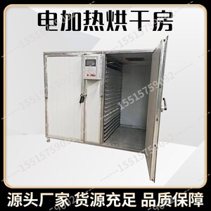 鹰嘴豆烘干机热泵式商用大型回鹘豆桃豆鸡豆鹰咀豆电用烘干箱设备