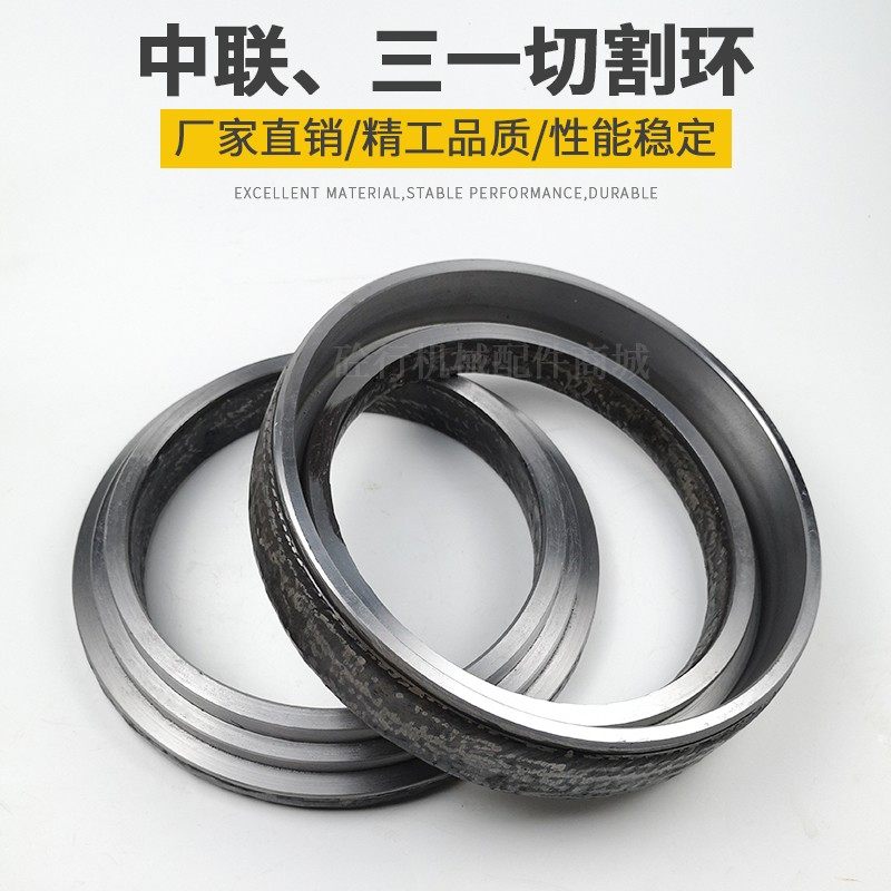 泵车切割环中联三一车载泵拖泵单双硬质合金环输送泵天泵砼泵配件