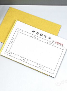 工厂生产任务问题联系单三二联部门内部工作沟通单建筑工程联络函