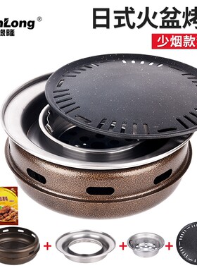 韩式碳烤炉家用日式火盆烧烤炉圆形烤肉炉炭烤锅炭烤炉炭火烤肉盘