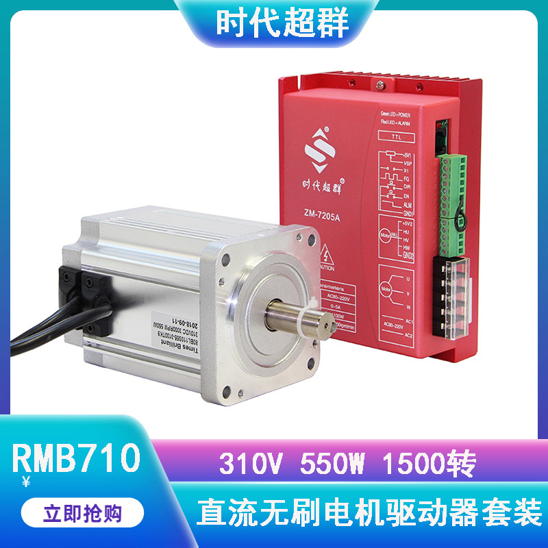 无刷电机带霍尔直流550W1500转驱动控制器5A可外接电位器