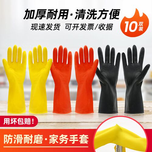 SH/昇海诺橡胶牛筋乳胶手套劳保耐磨防水防滑洗碗耐用家务手套