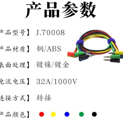 万用表测试线4mm灯笼型香蕉插耐高压J.70008* 尾部带4mm香蕉插座