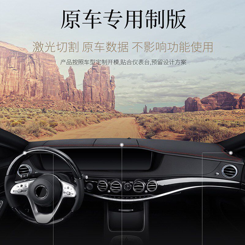 标致5008 206 207中控台防晒垫仪表台避光垫工作台垫前台垫改装