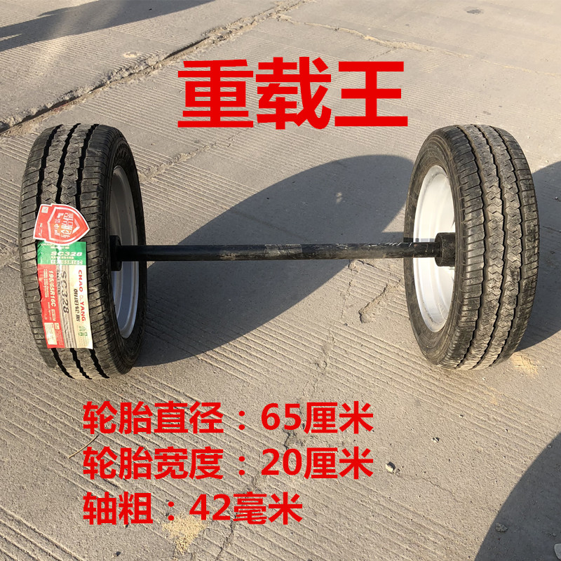 650-16马车轮 两轮成套旧厢型车改造推车轮 牵引轮胎充气载重轮胎