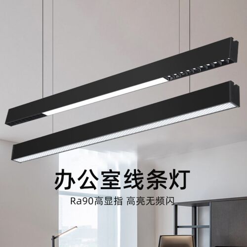 办公室吊灯led护眼防眩长条灯会议室无缝拼接工位极简办公灯