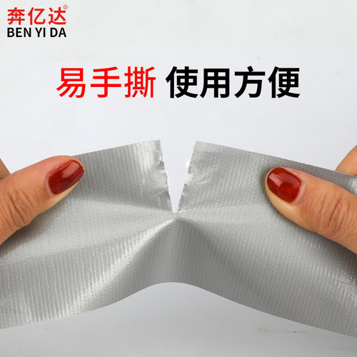 奔亿达强力单面彩色高粘度布基胶带6卷装50米加长diy婚庆会场展厅