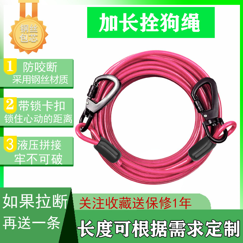 加长超长拴狗绳遛狗绳加粗耐用狗狗牵引绳