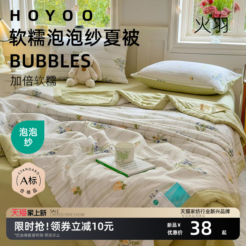 泡泡纱夏季夏凉被2024新款空调被春秋款被子3一4斤夏天夏被薄款