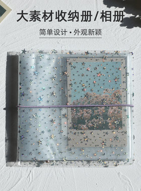 爱豆照片小卡收纳册明信片收纳册定制追星韩国贴纸周边贴纸本子收