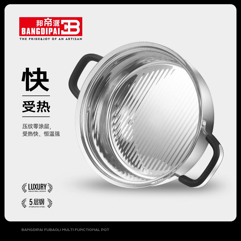 邦帝派304不锈钢家用多功能锅蒸炖煮加厚双耳电磁炉火锅蒸汽火锅