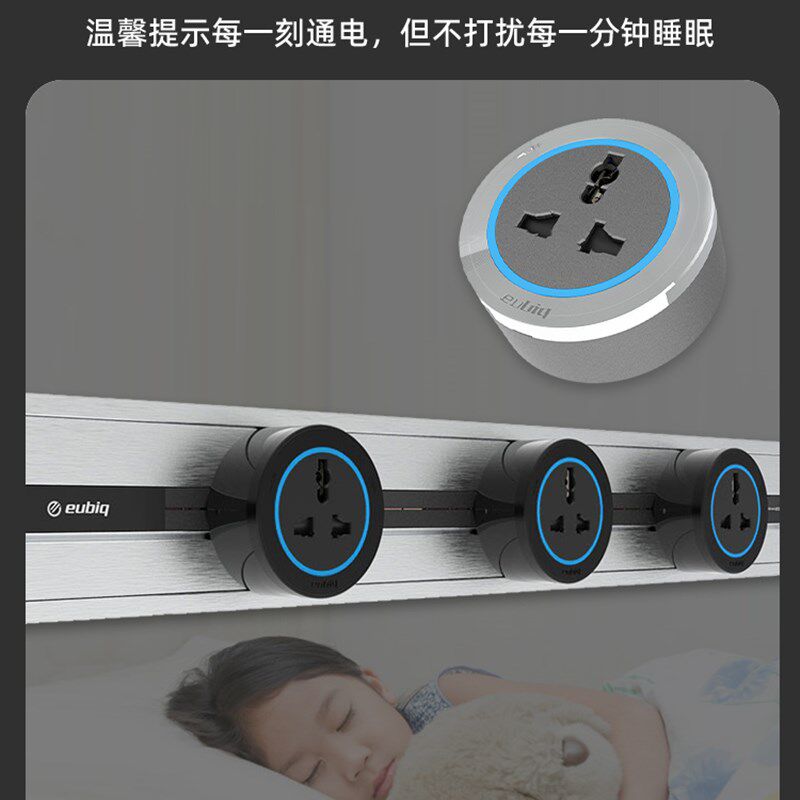 新加坡EUBIQ 多功能万能插适配器移动轨道插座接线板插头插座