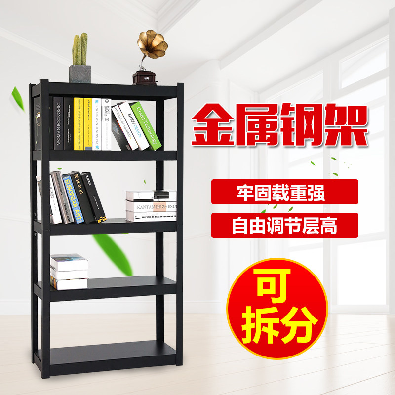 角钢货架超市家用 书架黑色储物小架子多功能加厚展示移动置物架