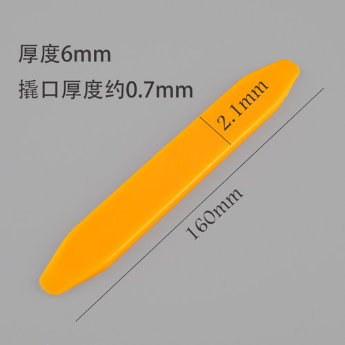 汽车撬棒塑料内饰中控台CD导航拆卸专用维修撬板工具加厚加硬平口