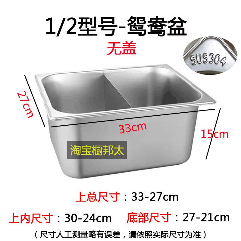 幼儿园分餐盆304不锈钢分格学校打餐盆双格鸳鸯装菜盆食堂打菜盆