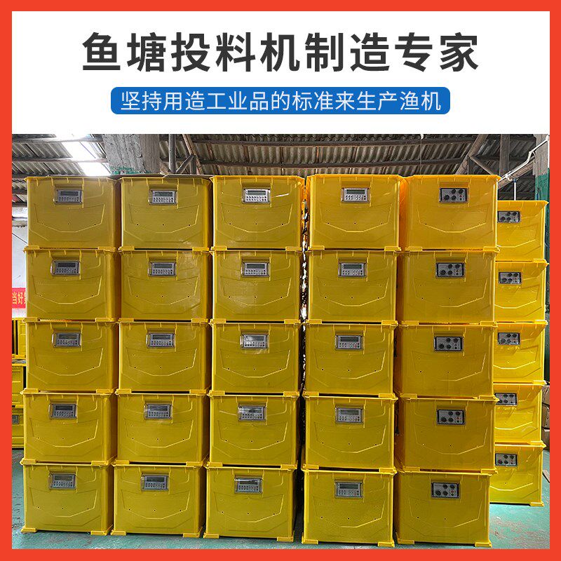 和仕投料机鱼塘全自动 定时喂鱼6包大容量高速投饵机鱼饲料投食机