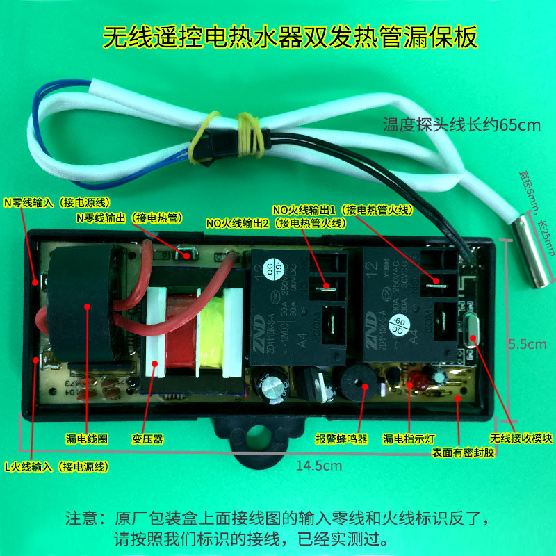 电热水器配件万能控制器遥控无线万能主板维修板电路板电脑板通用