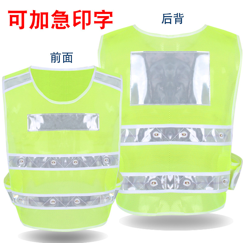 佳护 充电式LED反光衣闪灯反光背心环卫反光马甲夜间安全骑行交通