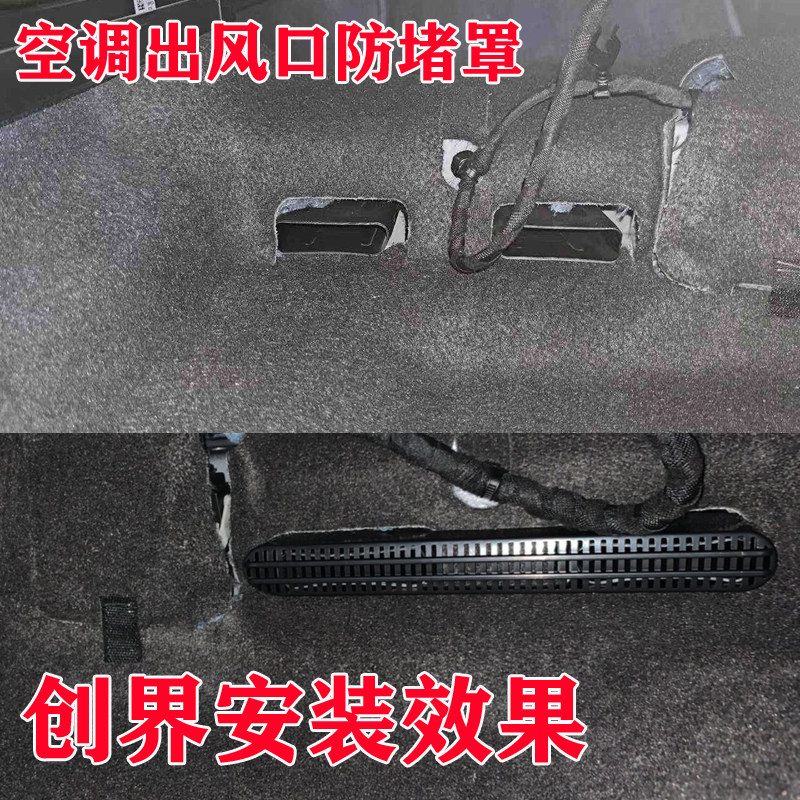 雪佛兰创界探界者科鲁兹脚下出风口保护罩汽车内饰改装车内装饰件