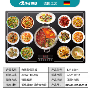 琪基圆形饭菜保温板家用火锅全自动旋转商用餐桌加热板智能暖菜板