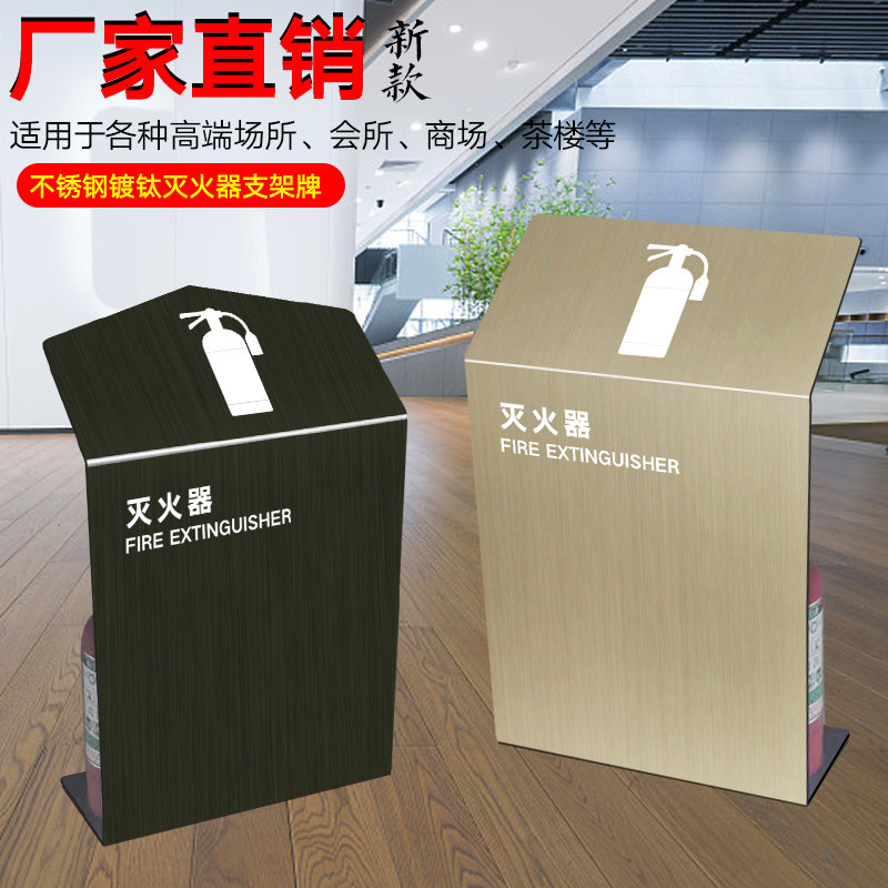 不锈钢灭火器支架高端酒店商场售楼部玫瑰金灭火器箱子可定制logo