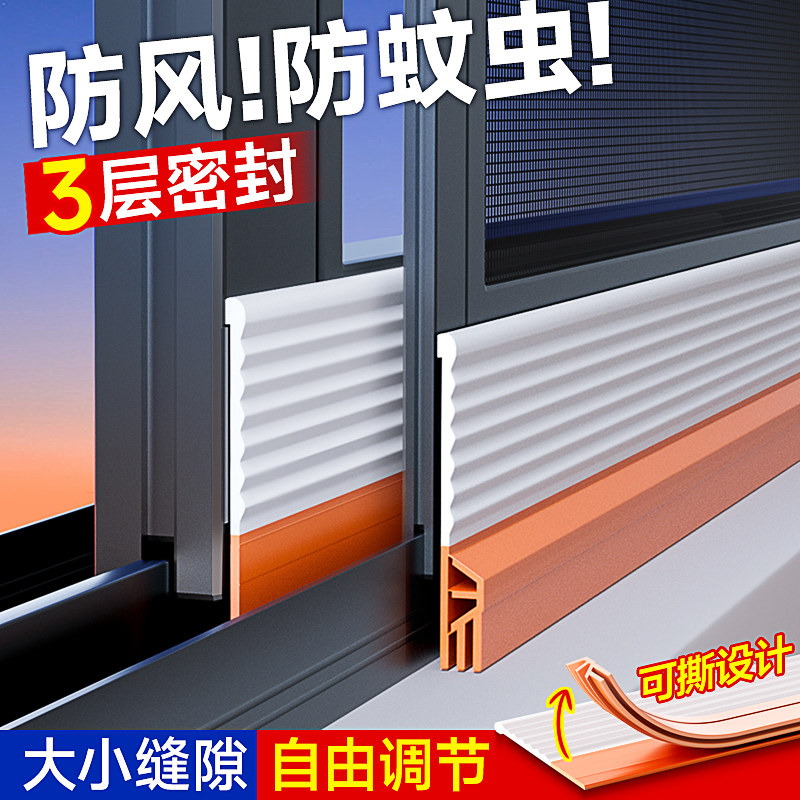 推拉窗密封条窗户隔音封窗神器门窗防蚊铝合金纱窗防漏风缝隙胶条
