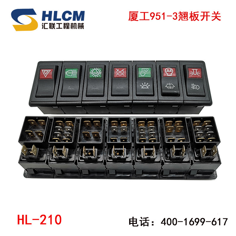 适用于徐工厦工装载机铲车配件大灯雨刮转向组合开关按翘板开关