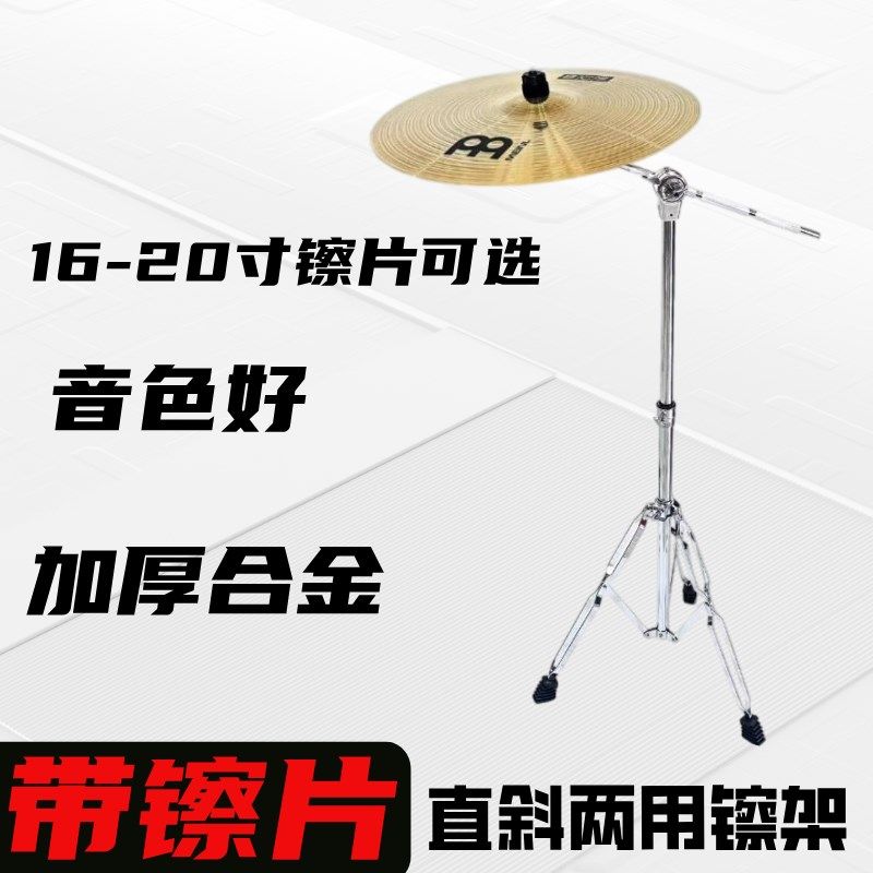 架子鼓镲片支架斜吊镲支架