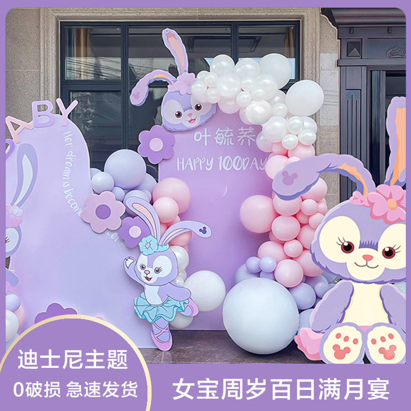 星戴露主题兔宝宝周岁生日装饰场景布置满月百天宴气球兔kt板定制