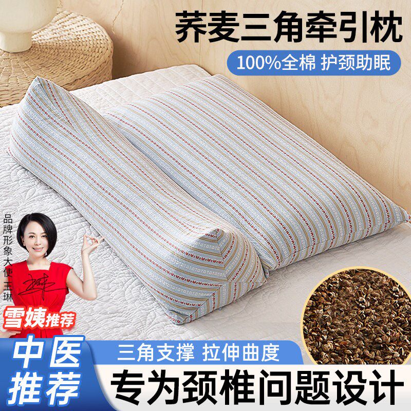 颈椎枕头护颈椎助睡眠荞麦皮壳牵引三角圆柱成人睡觉专用劲锥颈枕