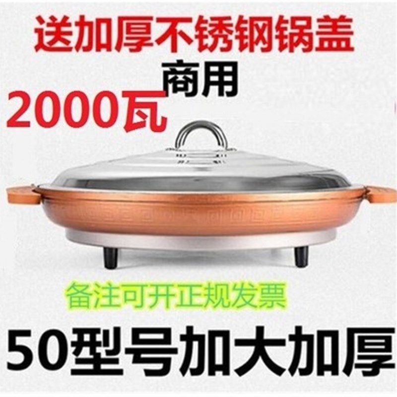 早餐店商用特大号加深50型电煎锅煎饺锅生煎包锅贴机煎烤烙饼不沾