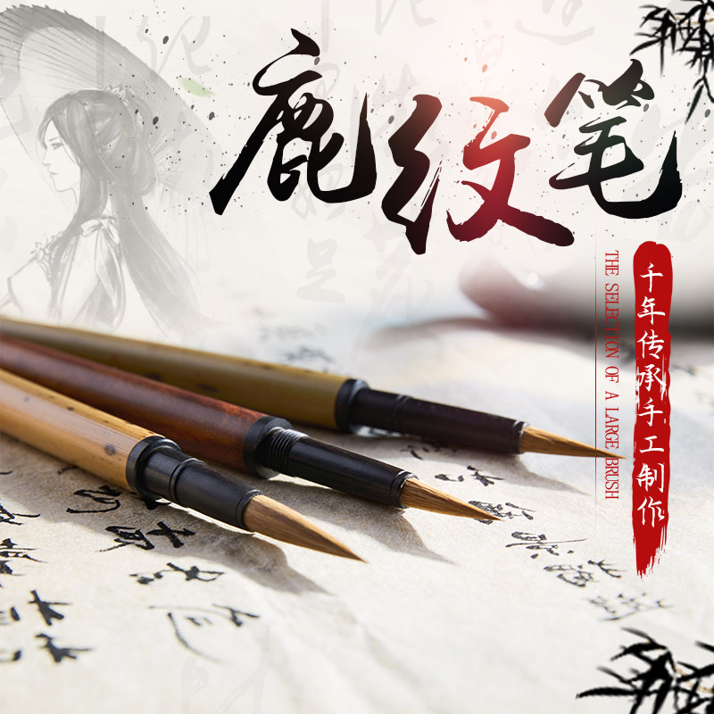 扬州鹿纹狼毫小楷行囊毛笔古制老毛笔竹木制钢笔式带套抄经便携笔
