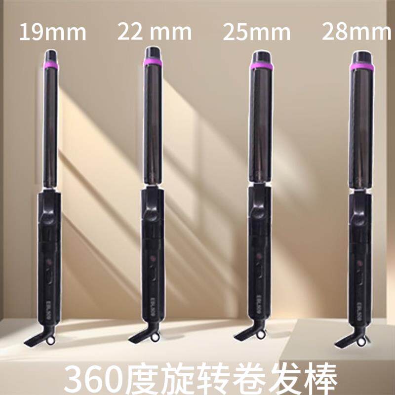 意博龙影楼夹片旋转卷发棒专业发廊电卷棒大小波浪卷发器内扣梨花