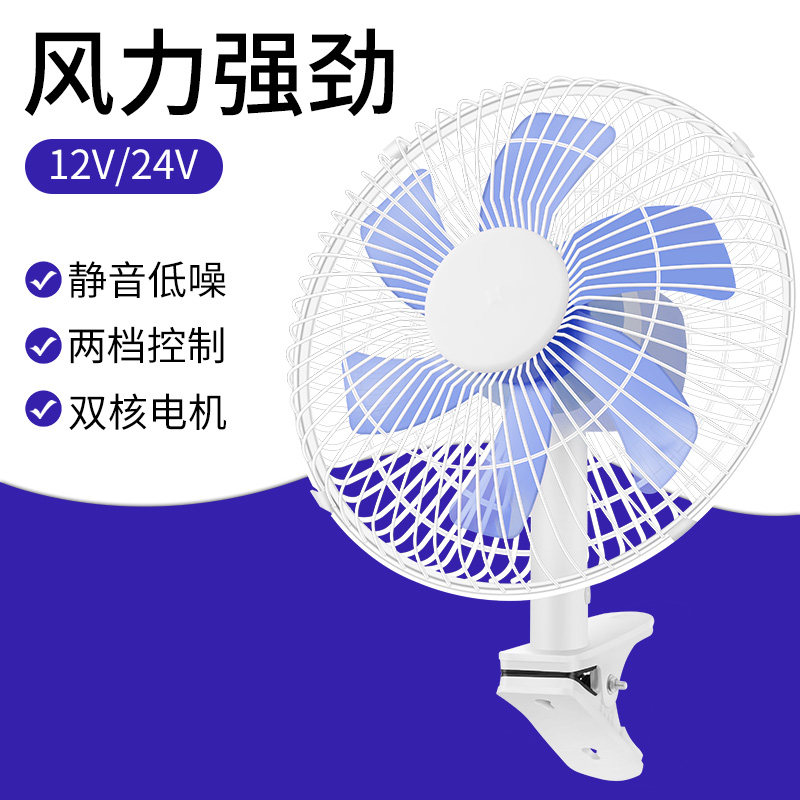 挖机电扇车用电风扇车载空调12V24v强风散热一体机货车点烟器摇头