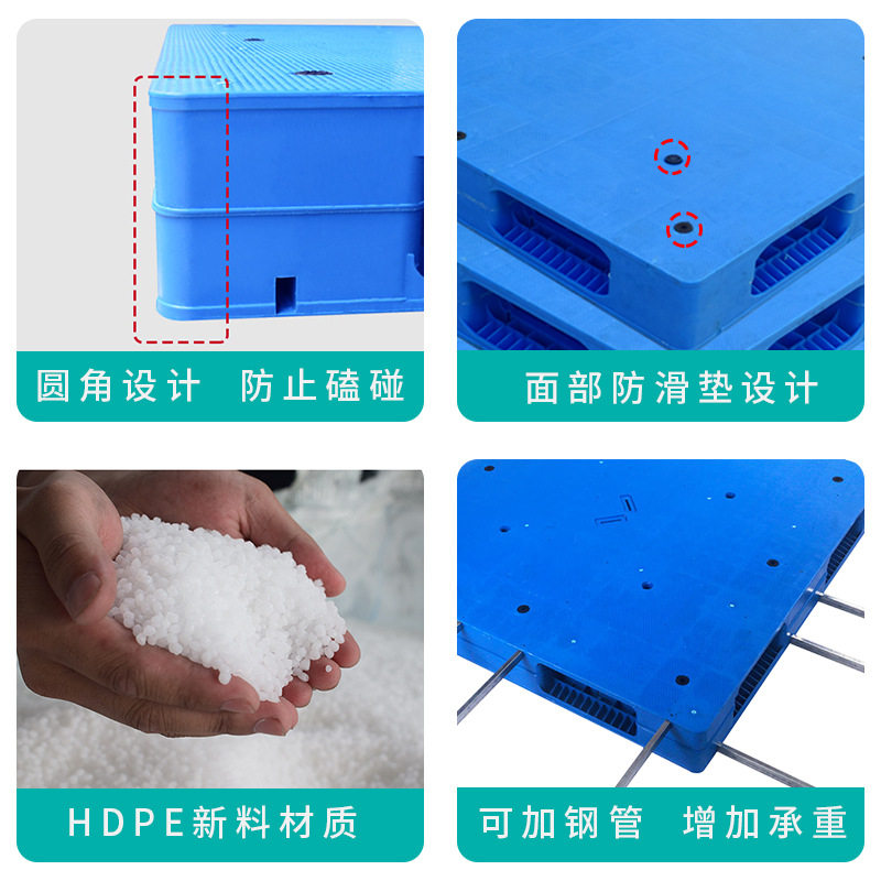 货物托盘平板双面仓库移动快递超市大型地垫防潮卡板塑料栈板叉车