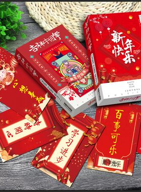 2022年元旦新年快乐祝福明信片中国风传统文化创意招财剪纸贺卡片